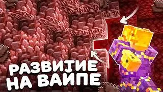 Starting Progression on Anarchy Wipe - Minecraft FunTime