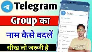 Telegram group ka name kaise badle | How to change telegram group name