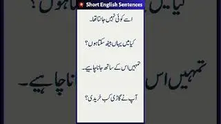 English Speaking Practice | Short English Sentences with Urdu Translation @english_studies