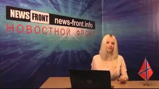 Сводка новостей Новороссии (События Ньюс Фронт) 22 февраля 2015 /Roundup NewsFront 22.02.2015