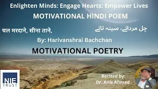 Motivational Poetry#Harivanshraibachchan#Motivationalpoetryinhindi