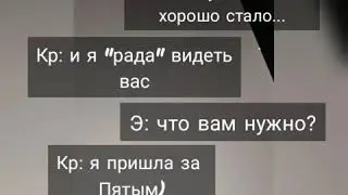 Фанфик 