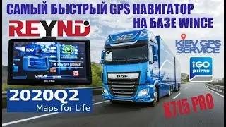 Обзор для TIR GPS навигатор REYND K715 PRO с IGO PRIMO TRUCK 2020 SPEEDCAM