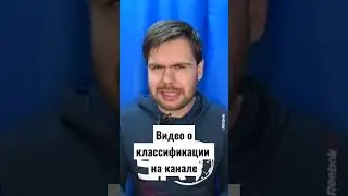 зачем все классифицировать?