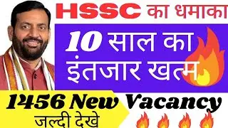 HSSC Breaking ll JBT/PRT Vacancy 2024🔥🔥🔥