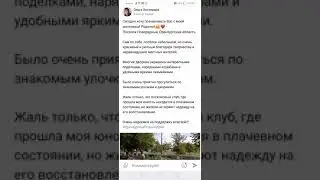 Моя малая Родина