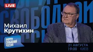 LIVE: От кого Путин прячется на Кавказе? | Михаил Крутихин