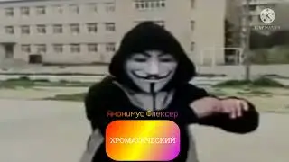 Яйцо Анонимуса 3