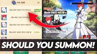 *GLOBAL PLAYERS* Should You Summon RE:ZERO COLLABORATION RERUN Coming To Global? (7DS Grand Cross)
