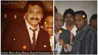 Gulon Mein Rang Bharay Baad-E-Naubahaar Chale Ghazal  (Mehdi Hassan Khan) Upload By (Fahad Mirza)