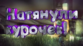 Соревновательный в CS:GO #1: 2vs5, натянули курочек!