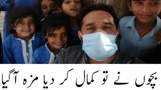 Aj School K Bachun K Sath Enjoy Kia Break Time Main 🥰🥰🥰🥰