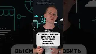 Большой курс Power BI для рекламных отчётов #shorts