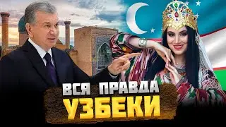 WHO are the Uzbeks, and HOW were they influenced by their ANCIENT CITIES?