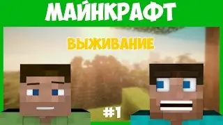 Наркоманские приключения #1