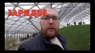 Парк Зарядье, больше не надо | экспресс обзор