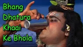 Nagpuri New Songs 2014 | BHANG DHATURA KHAAI KE BHOLA | Bhakti Songs | Khortha Nagpuri Songs