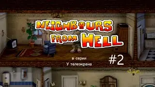 Как достать соседа Прохождение | Neighbours From Hell (Android) Walkthrough #2