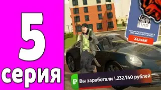 ПУТЬ БОМЖА НА БЛЕК РАША #5 - ХАЛЯВНАЯ ВИПКА И ТАЧКА , ПОДНЯЛ *1kk ЗА ЧАС* на BLACK RUSSIA