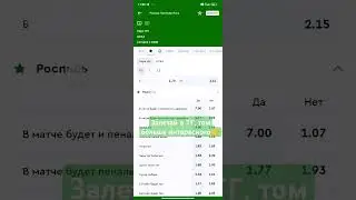 Ставка Пари НН - ЦСКА | РПЛ | Прогноз на футбол