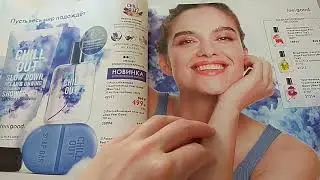 Каталог Орифлэйм 9 2021 смотрим вместе