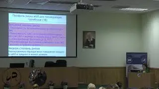06 Д. м. н. Решетняк Т. М.-А. ФГБНУ НИИР им. В. А. Насоновой. Лекция