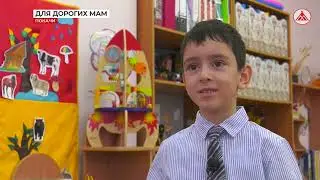 Дети поздравляют мам