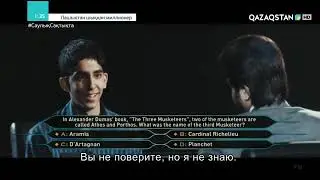 Лашықтан шыққан миллионер 23