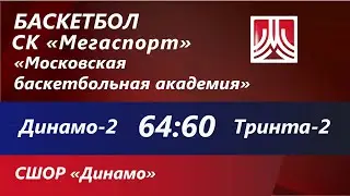 16.05.23 Ю 2009 Динамо 2 : Тринта 2  64:60