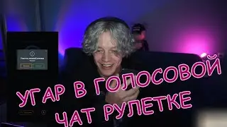 ПАРАДЕЕВИЧ РОФЛИТ В НЕКТО МИ