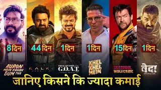 Kalki Box office collection, Auron Mein Kaha Dum Tha, Deadpool And Wolverine, Khel Khel mein, Vedaa,
