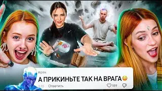 Телекинез Тиктока - ЧЕЛЫ ВЕРЯТ ЧТО ДВИГАЮТ ВЕЩИ | feat 