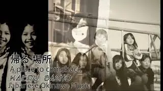 Kaeru basho ( 帰る 場所 ) A place To Comeback