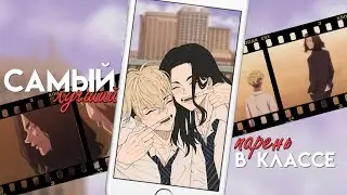 [AMV] Баджи × Чифую - Самый лучший | Аниме клип