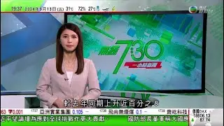 無綫TVB 730一小時新聞｜南韓軍拆除逾千部中國製監控攝錄機 指連接中國伺服器憂外洩風險｜北韓罕有公開提煉濃縮鈾設施 金正恩要求增離心機應對美國等核威脅｜普京警告烏克蘭若用長程武器攻擊等同北約參戰｜