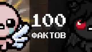 100 FACTS ABOUT ISAAC