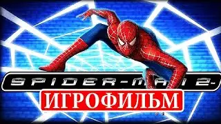 Игрофильм Человек паук 2 (2004) Spider-Man 2 The Game PC | Все ролики из игры