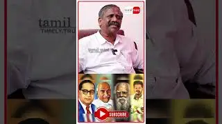 விஜய் படிச்சிருந்தா கமராஜர் யாருன்னு தெரிஞ்சிருக்கும்! #shorts | Journalist Pandian Interview |