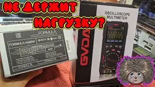 Секрет раскрыт! Блок питания НЕ ДЕРЖИТ нагрузку!