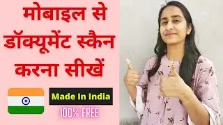 Best Indian PDF Scanner App 🔥 - Scan Documents & Make PDF in Mobile FREE | Kaagaz Scanner App