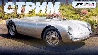 Forza Horizon 5 - НОВЫЙ СЕЗОН И СНОВА ПОРШЕ! Ну...забираем)