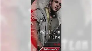 Stories afisha