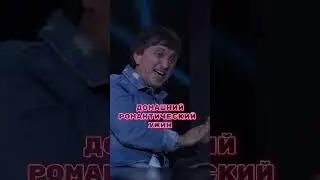Слишком домашний романтический ужин 🥘