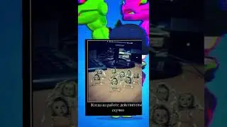 мем с умом 😂#shorts
