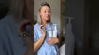 Клиент, прыщи и косметолог