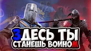 Chivalry 2 воспитает в тебе НАСТОЯЩЕГО ВОИНА