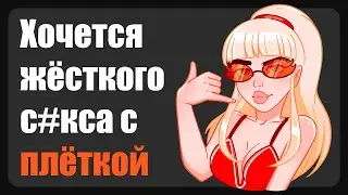 Деликатная просьба ( Зашкварные истории из жизни / анекдоты )