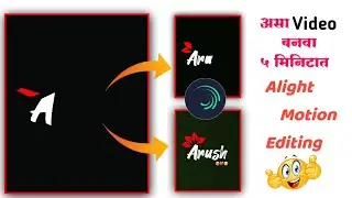 How to Make Text Effect In Alight Motion With Use Custom Fonts In Alight Motion | HARSHU GRAPHICS |