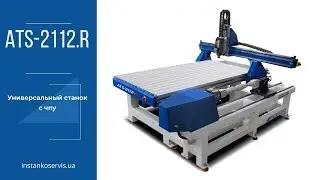Baluster machining on ATS-2112.R