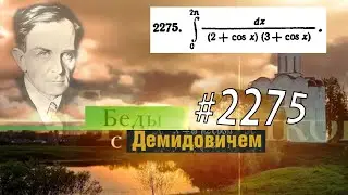 #2275